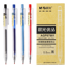 High-quality Minimalism Gel Pen 0.5mm Gel Ink Pen School Test Good Gel Pen